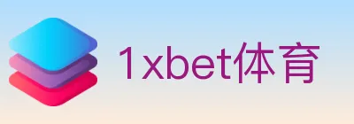 1xbet体育 logo